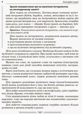 Веселинки щохвилинки Ранок