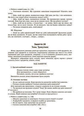 Конспекти занять в групі середнього дошкільного віку. 4-5 років А.Г.Погоріла