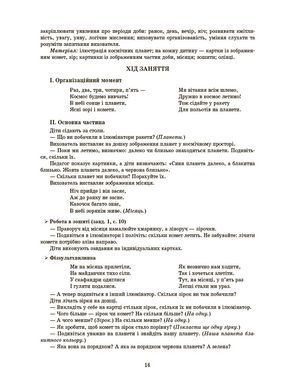 Конспекти занять в групі середнього дошкільного віку. 4-5 років А.Г.Погоріла