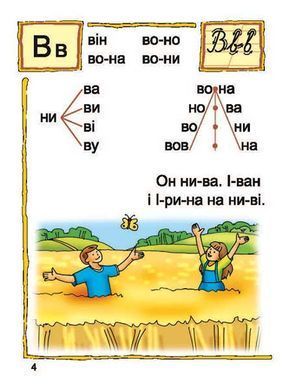 Время читать. Читаночка №3