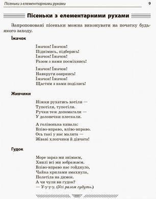 Веселинки щохвилинки Ранок