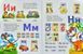 Буквар для малечі