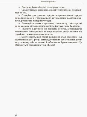 Інклюзивне навчання. Дитина із церебральним паралічем