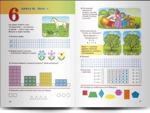 Математика 4-6 лет. Рабочая тетрадь для ДОУ. Автор Сосненко