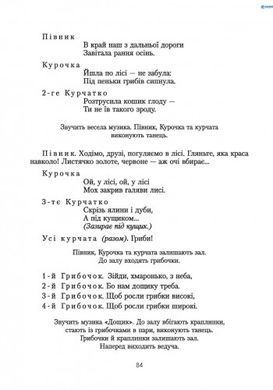 Любій малечі про цікаві речі. Середня група