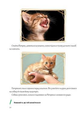 Казкова розмовляночка за малюнками. Посібник для роботи з дітьми 4-го року