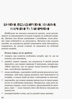 Інклюзивне навчання. Інклюзивне навчання: вибір батьків