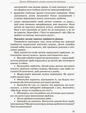 Інклюзивне навчання. Інклюзивне навчання: вибір батьків
