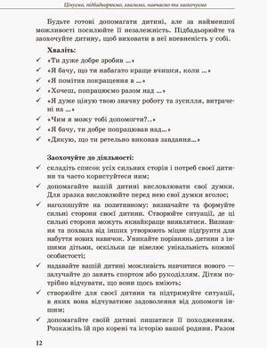 Інклюзивне навчання. Інклюзивне навчання: вибір батьків
