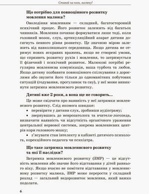 Инклюзивное обучение. Ребенок с нарушениями речевого развития