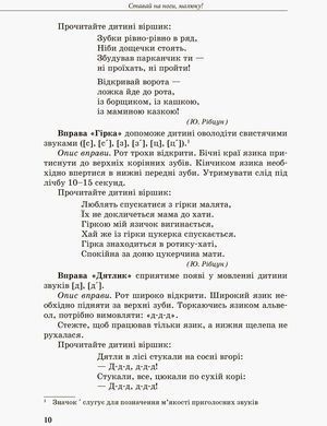 Инклюзивное обучение. Ребенок с нарушениями речевого развития