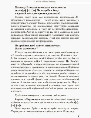 Инклюзивное обучение. Ребенок с нарушениями речевого развития