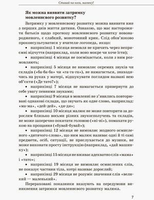 Инклюзивное обучение. Ребенок с нарушениями речевого развития