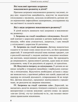 Инклюзивное обучение. Ребенок с нарушениями речевого развития