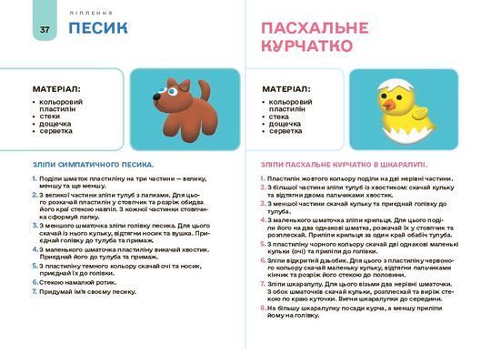 Мій альбом для аплікації та ліплення.5-6 років Н.І. Юрченко
