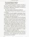 Инклюзивное обучение. Ребенок с нарушениями речевого развития