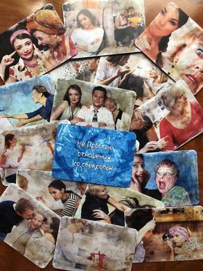&laquo;Не Простые отношения со свекровью&raquo; (Лелюк Аліна) Метафоричні асоціативні карти
