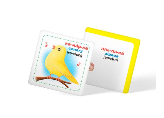 Розумні картки. Свійські тварини 30 карток