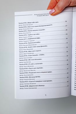 Книга "Право на кризу" з 43 техніками