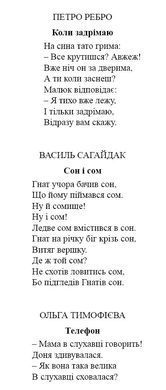Весела скарбничка дідуся Сміховика. Літературно-художня збірка для читання дітям дошкільного віку