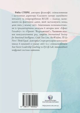 Эффект Газлайта. Руководство по восстановлению: Ваш личный путь исцеления от эмоционального насилия. Робин Стерн