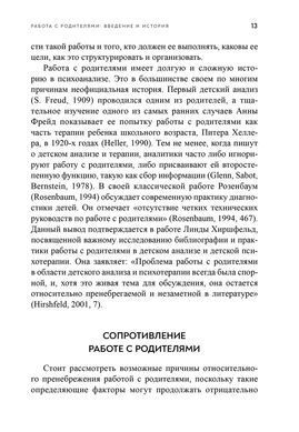 Як зробити терапію дитини успішною