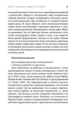 Як зробити терапію дитини успішною