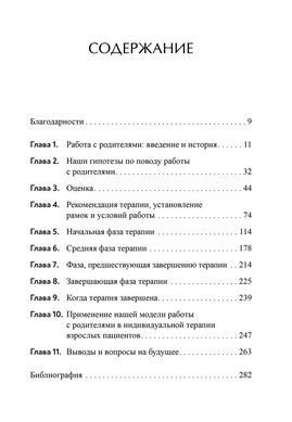 Як зробити терапію дитини успішною