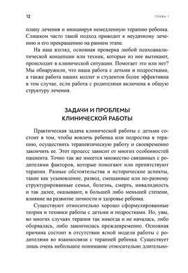 Як зробити терапію дитини успішною