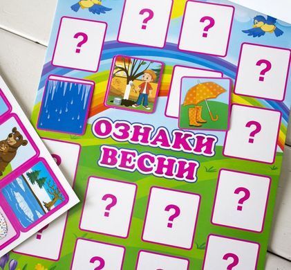 Дидактична гра. Ознаки весни