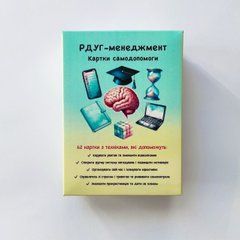 РДУГ- менеджмент. Картки самодопомоги