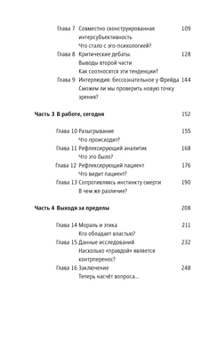 Контрперенос и живые моменты. Помощь или помеха