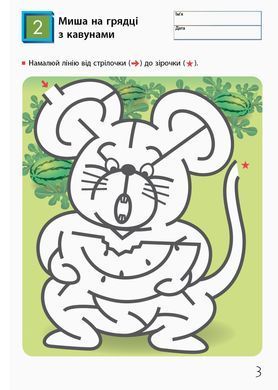 КУМОН. Лабиринт. Животные