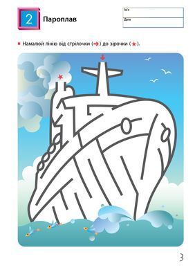 КУМОН. Лабиринт. Транспорт