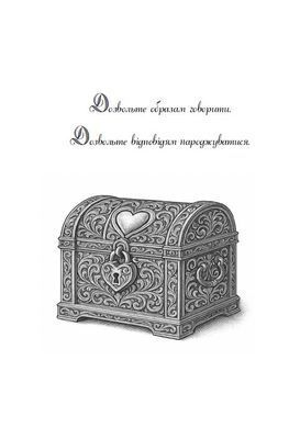 Книга Збірка технік для роботи з МАК &laquo;Про стосунки&raquo; Олена Котульська