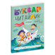 Букварь Читайлик А5 (укр) мягкая обкл.