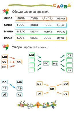 Учимся читать. Учебное пособие. Беденко, Будна