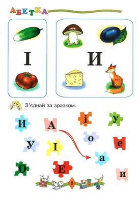 Учимся читать. Учебное пособие. Беденко, Будна