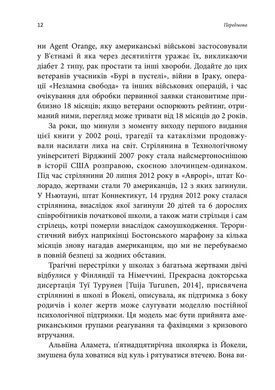 ПТСР: робочий зошит. Ефективні методики подолання симптомів травматичного стресу