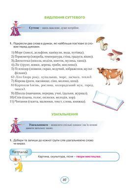 Планета Рассуждений. Учебное пособие для 4 класса