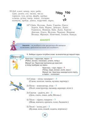 Планета Рассуждений. Учебное пособие для 4 класса