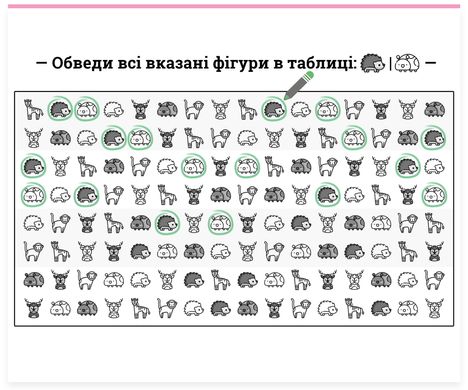 Слухняні рученята зошит для гармонійної роботи обох півкуль мозку у дітей від 6 років