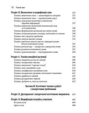 Техники когнитивной терапии. Пособие психотерапевта. Роберт Л. Лихи