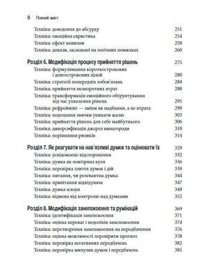 Техники когнитивной терапии. Пособие психотерапевта. Роберт Л. Лихи