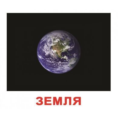 Космос. Карточки Домана. Вундеркинд с пеленок