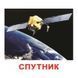 Космос. Карточки Домана. Вундеркинд с пеленок