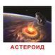 Космос. Карточки Домана. Вундеркинд с пеленок