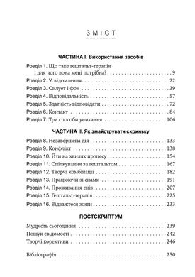 Відвага жити. Джеймс Оулдхем, Тоні Кі, Ігор Яро Старак