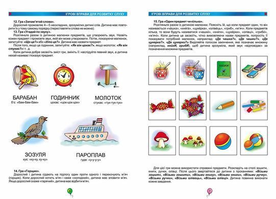 Домашняя логопедия. Журавлева, Федиенко