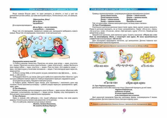 Домашняя логопедия. Журавлева, Федиенко